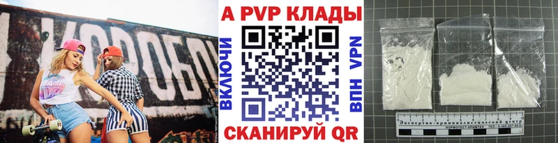 A PVP VHQ Порхов