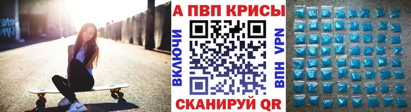 A-PVP Соль  купить   Порхов 