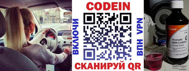 Кодеин Purple Drank  mega как зайти  Порхов  хочу  